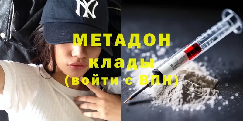 mega вход  Курган  МЕТАДОН methadone 